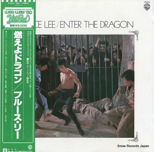 LEE, BRUCE enter the dragon P-4619W
