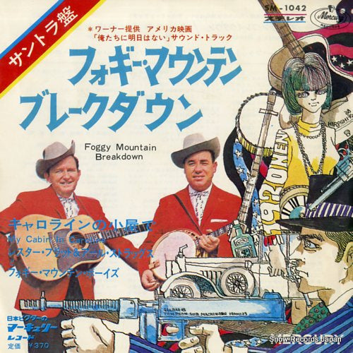 FLATT, LESTER, AND EARL SCRUGGS foggy mountain breakdown SM-1042