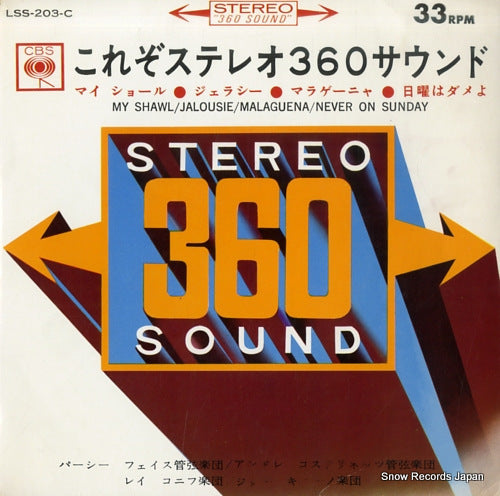 V/A stereo 360 sound LSS-203-C