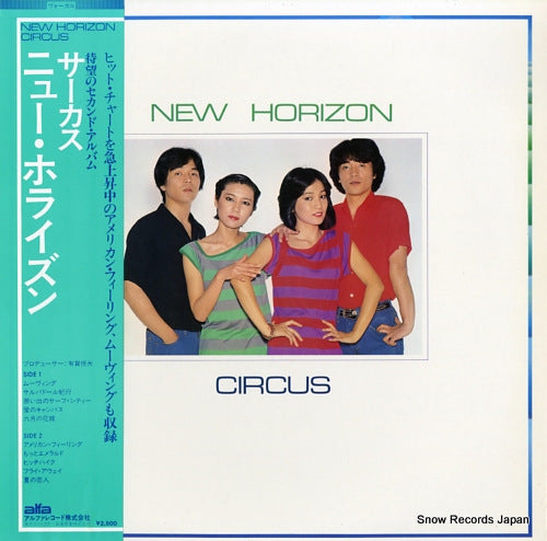 CIRCUS new horizon ALR-6018