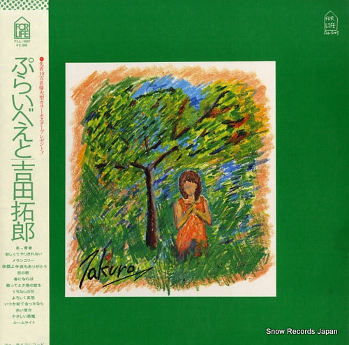 YOSHIDA, TAKURO private FLL-5007