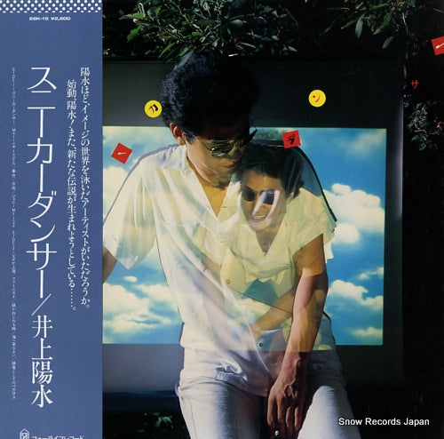 INOUE, YOSUI sneaker dancer 28K-15