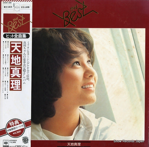 AMACHI, MARI the best 25AH306