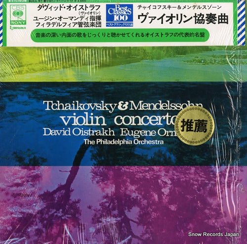 OISTRAKH, DAVID tchaikovsky & mendelssohn; violin concertos SOCL67