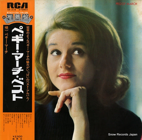 MARCH, PEGGY peggy march SX-219