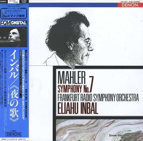 INBAL, ELIAHU mahler; symphony no.7 OX-7307-8-ND