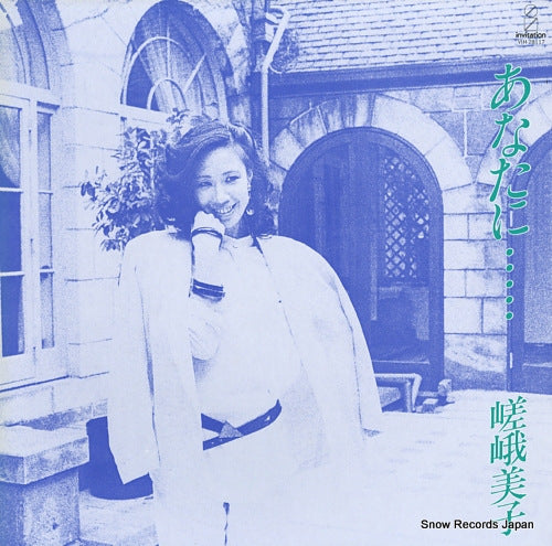 SAGA, YOSHIOKO anatani... VIH-28117