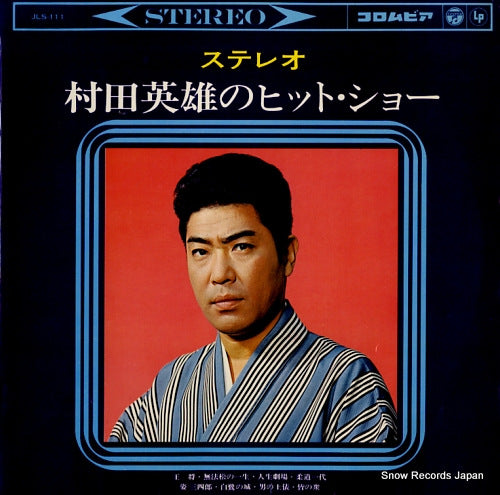 MURATA, HIDEO murata hideo no hit show JLS-111