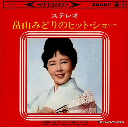 HATAKEYAMA, MIDORI hatakeyama midori no hit show JLS-104