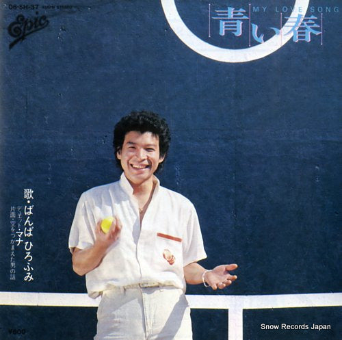 BANBA, HIROFUMI aoi haru(my love song) 06.5H-37