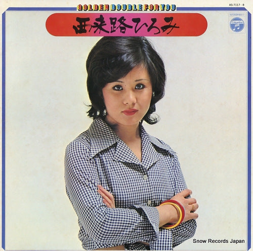 SAIRAIJI, HIROMI golden double for you AS-7117-8