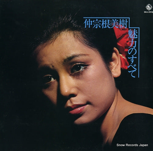NAKASONE, MIKI miryoku no subete SKA-209M
