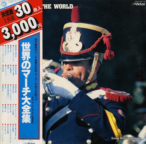 YODER, PAUL, AND HIS BRASS ORCHESTRA marches of the world SWF-8349-50