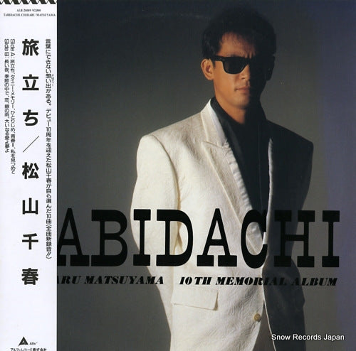 MATSUYAMA, CHIHARU tabidachi ALR-28089