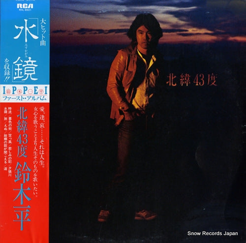 SUZUKI, IPPEI hokui 43do RHL-8501