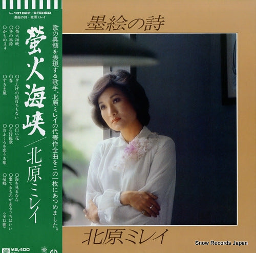 KITAHARA, MIREI sumie no uta L-10102P
