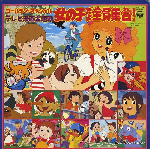 V/A onnanokodaso zeiin shugo! CW-7129