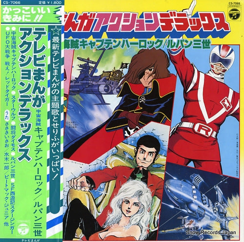 V/A tv manga action deluxe CS-7066