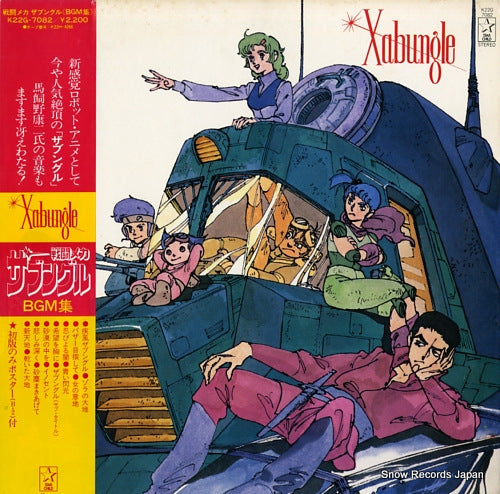 XABUNGLE bgm shu K22G-7082
