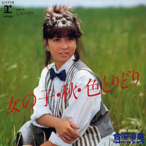KURASAWA, ATSUMI onnanoko aki irotoridori L-1713