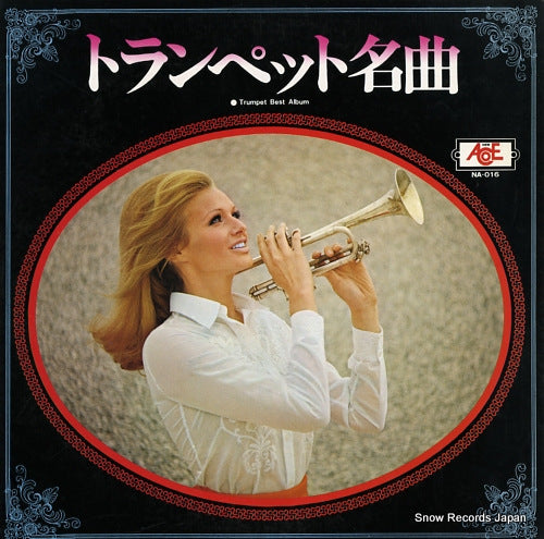 ROYAL SOUND ORCHESTRA trumpet best album NA-016