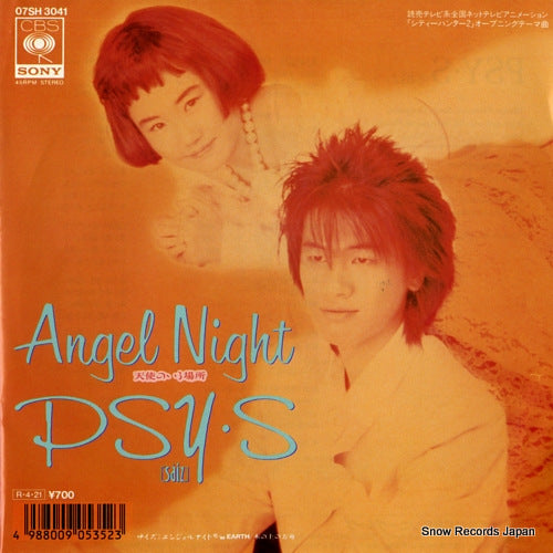 PSY-S angel night 07SH3041