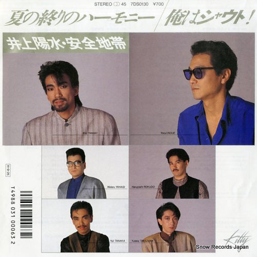 INOUE, YOSUI, AND ANZEN CHITAI natsu no owari no harmony 7DS0130