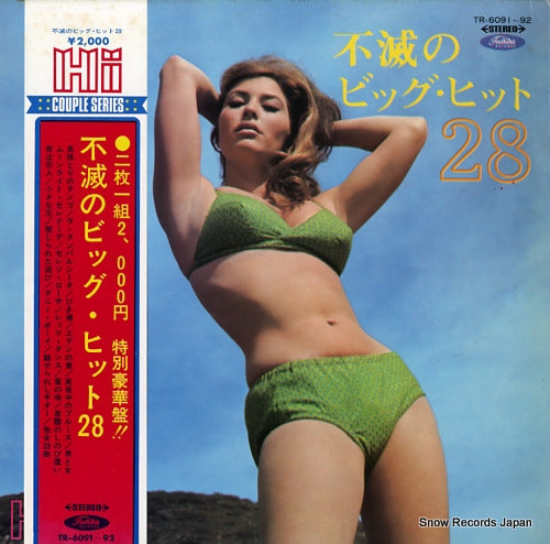 ROYAL POPS ORCHESTRA fumetsu no big hit 28 TR-6091
