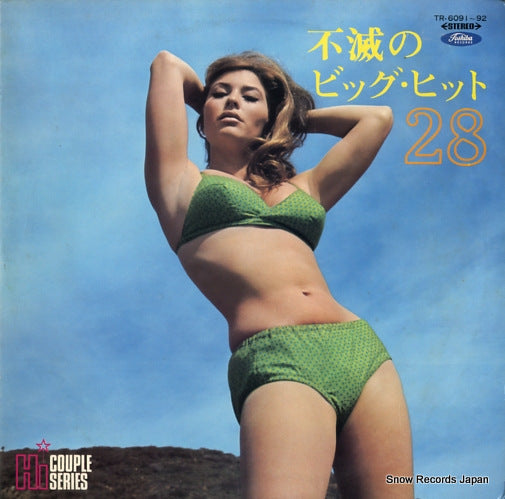 ROYAL POPS ORCHESTRA fumetsu no big hit 28 TR-6091