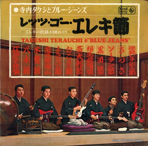 TERAUCHI, TAKESHI, AND BLUE JEANS let's go electric bushi SKK179