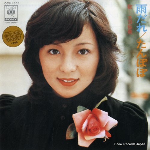 OHTA, HIROMI amadare 06SH305