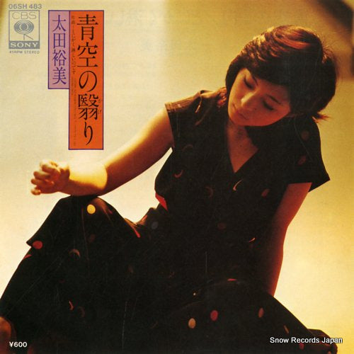 OHTA, HIROMI aozora no kageri 06SH483