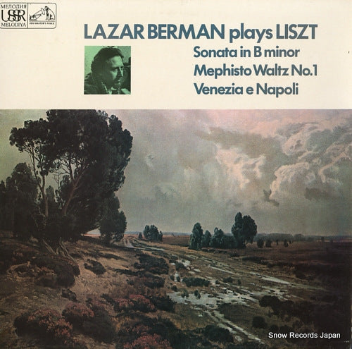 BERMAN, LAZAR plays liszt ASD3228