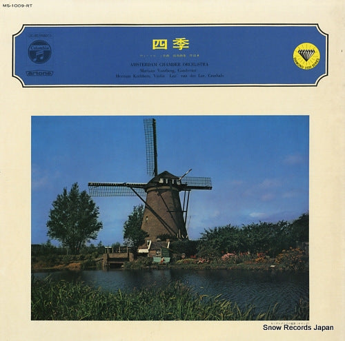 VOORBERG, MARINUS vivaldi; the four seasons, op.8 MS-1009-RT