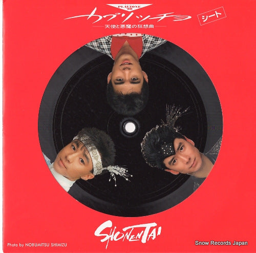 SHONENTAI capriccio LS-1