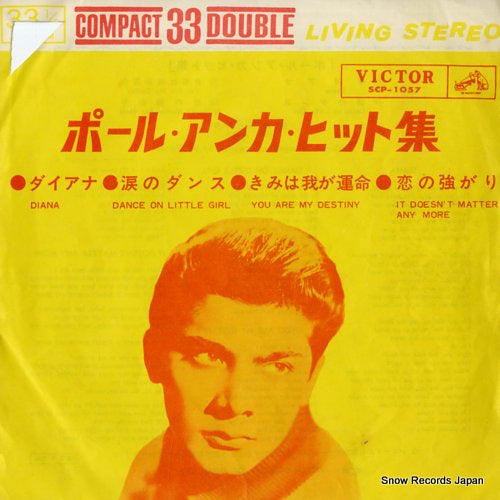 ANKA, PAUL golden hits SCP-1057