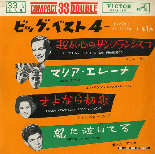V/A big best 4 compact hit parade vol.1 CP-1125