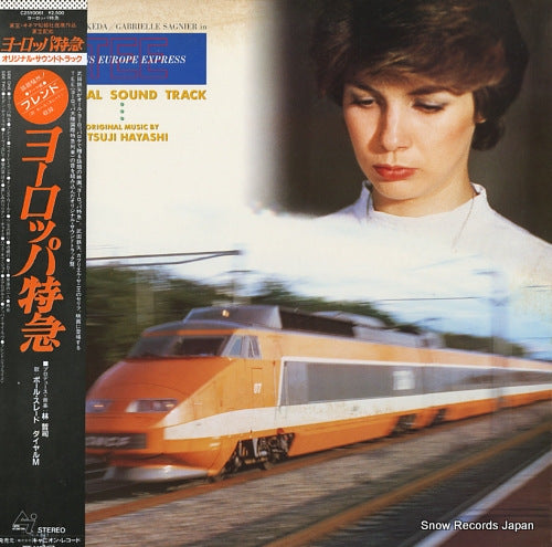 HAYASHI, TETSUJI / PAUL SLADE / DIAL M trans europe express C25Y0061