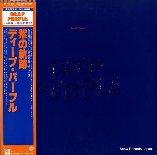 DEEP PURPLE purple passages P-4603-4W