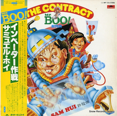 HUI, SAMUEL the contract MPF1232