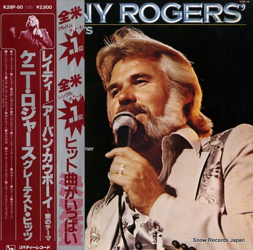 ROGERS, KENNY greatest hits K28P-50
