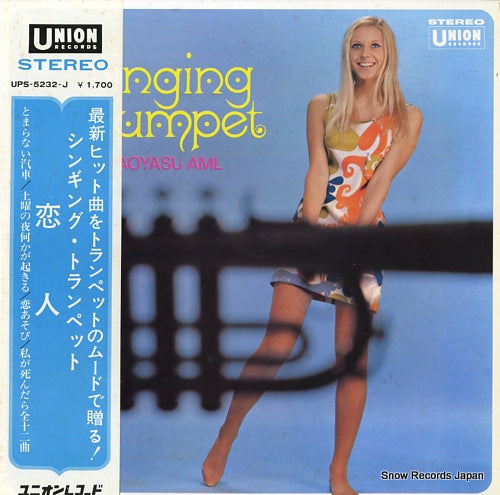 AME, NAOYASU singing trumpet UPS-5232-J