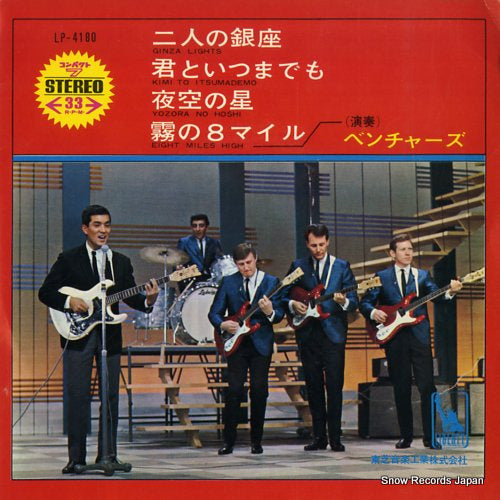 VENTURES, THE ginza lights LP-4180