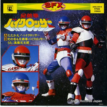 BYCLOSSER tatakae byclosser ANS-2014