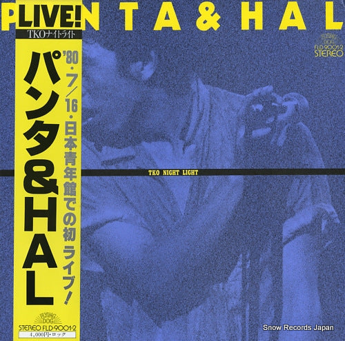 PANTA AND HAL tko night light FLD-9001-2