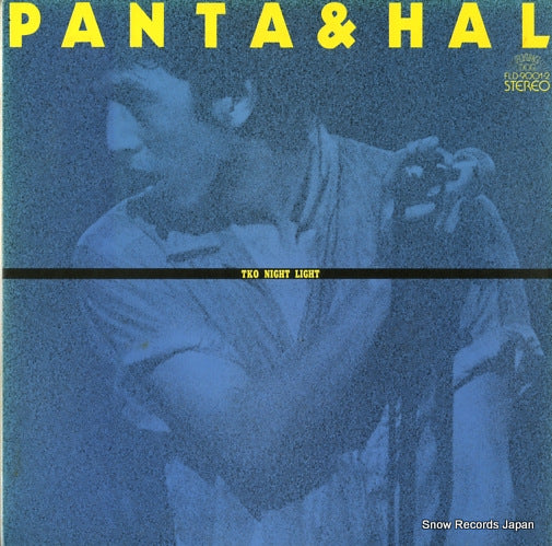 PANTA AND HAL tko night light FLD-9001