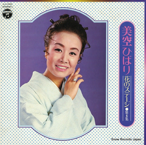 MISORA, HIBARI hana no stage vol.6 ALS-4566