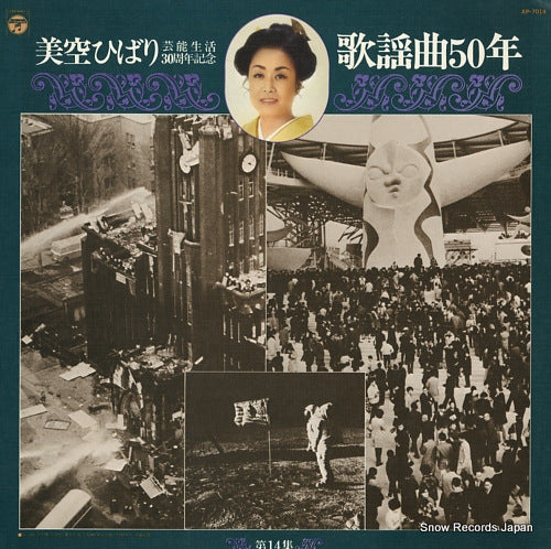 MISORA, HIBARI kayo kyoku 50nen vol.14 AP-7014