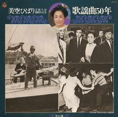 MISORA, HIBARI kayo kyoku 50nen vol.11 AP-7011