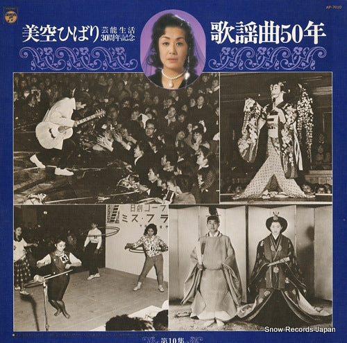 MISORA, HIBARI kayo kyoku 50nen vol.10 AP-7010